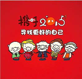 公司年会背景图片