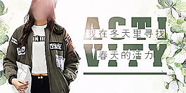 秋冬韓版女裝海報(bào)