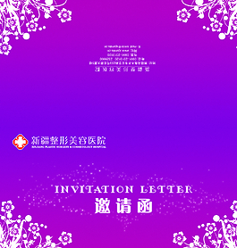 請柬圖片