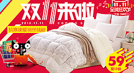 淘寶手機端海報