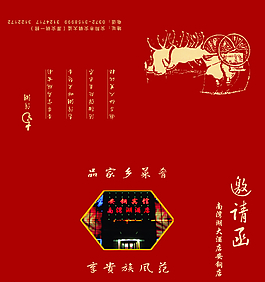 請柬圖片