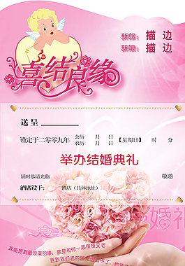 請柬圖片