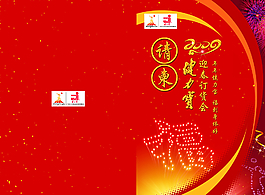 請柬圖片
