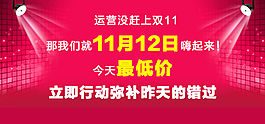 雙11海報