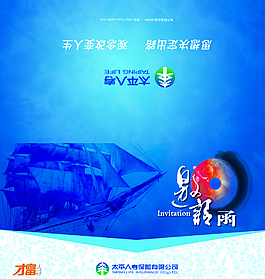 請(qǐng)柬圖片