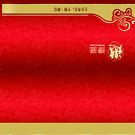 請柬圖片
