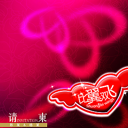 請柬圖片