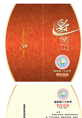 請柬圖片