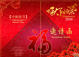 請(qǐng)柬圖片
