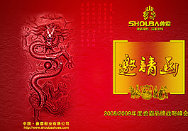 請(qǐng)柬圖片