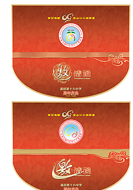 請(qǐng)柬圖片