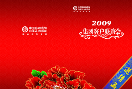 請(qǐng)柬圖片