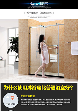 浴室柜詳情頁設計PSD源文件