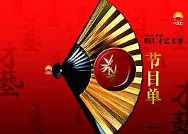 請(qǐng)柬圖片
