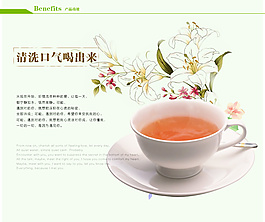 花草茶詳情頁海報