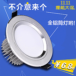 筒燈直通車圖主圖
