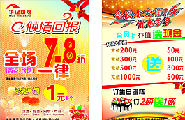烘焙宣傳單圖片
