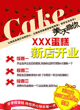 生日蛋糕圖片