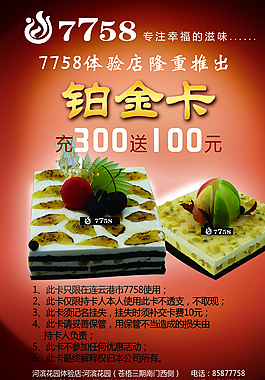 蛋糕臺卡圖片