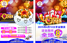蛋糕店傳單圖片