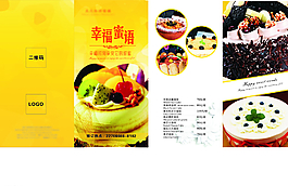 西餐厅菜牌两折页图片