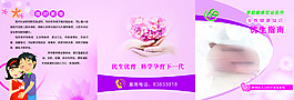 優(yōu)生指南