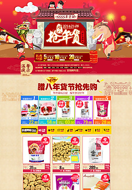 淘寶新年狗糧促銷海報(bào)