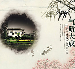 房地產(chǎn)海報(bào)