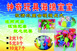海绵宝宝 神奇玩具图片