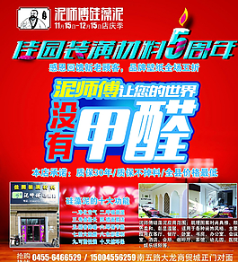 硅藻泥平面張貼廣告圖片