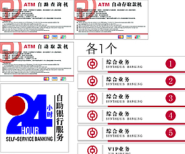 中國銀行燈箱設計圖片