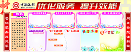中國銀行展板圖片