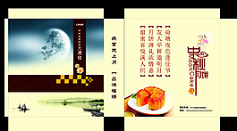 中秋手提袋圖片
