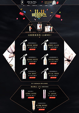 創(chuàng)意時(shí)尚首頁(yè)設(shè)計(jì)