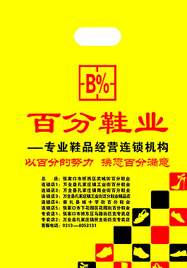 手提袋图片