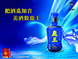 酒業海報   喝酒覓知音