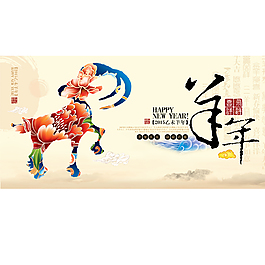 羊年大吉banner