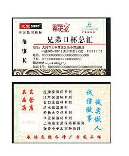 名片設(shè)計(jì)