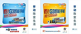 移動改變生活