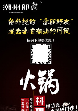 X展架海報