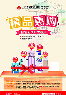 精品惠購 回饋廣大客戶