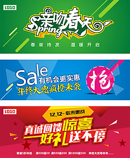 通用廣告設(shè)計(jì)海報(bào)失量CDR模版下載