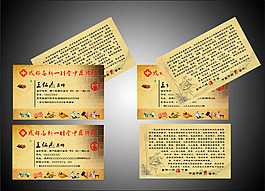 中醫診所名片設計