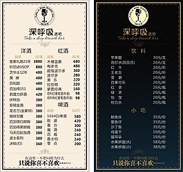 酒吧水牌 餐標 臺卡