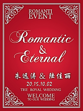 婚礼红色指示牌素材