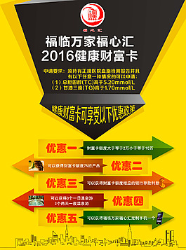 宣傳單