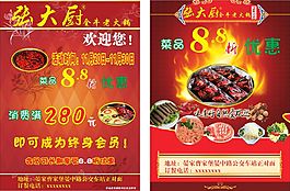 張大廚全牛老火鍋