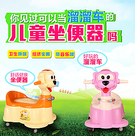 儿童坐便器主图