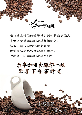 咖啡海報