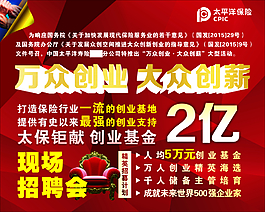 萬眾創(chuàng)新大眾創(chuàng)薪